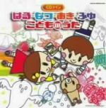 はる★なつ★あき★ふゆ こどものうた CDツイン