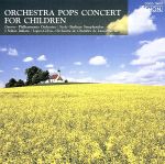 アンダーソン:ワルツィング・キャット~子供のためのオーケストラ・ポップス・コンサート