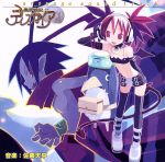 魔界戦記ディスガイア アレンジサウンドトラック