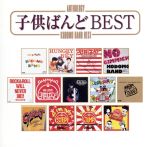 Anthology 子供ばんど BEST