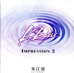 胡弓 Kokyu IMPRESSION 2