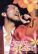 YAZAWA CLASSIC~VOICE~EIKICHI YAZAWA Acoustic Tour 2002