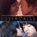 LOVERS’KISS ORIGINAL SOUNDTRACK