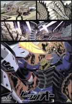 THEビッグオー SECOND SEASON 3