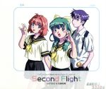 おねがい☆ツインズ:Second Flight