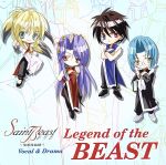 セイント・ビースト~聖獣降臨編~ヴォーカル&ドラマ Legend of the BEAST