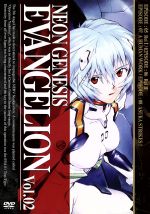 NEON GENESIS EVANGELION Vol.02