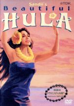 Sandii’s Beautiful HULA 笑顔のフラエンジェル達へ