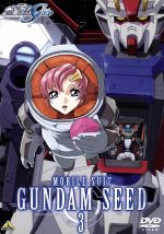 機動戦士ガンダムSEED 3(ブックレット(8P)付)