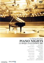 LA ROQUE D’ANTHERON 2002 Series~Piano Night