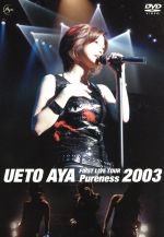 上戸彩 FIRST LIVE TOUR Pureness 2003