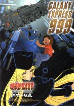 銀河鉄道999 COMPLETE DVD-BOX4「999の反乱」(アニメイラスト使用のBOX、カラー24Pブックレット、車掌の帽子マークのピンバッジ、原作者メッセージ)