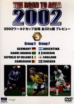 2002ワールドカップ出場 全32カ国 プレビュー Vol.3