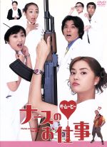 ナースのお仕事4 DVD-BOX Amazon.co.jp: ナースのお仕事4 DVD-BOX : 観月ありさ, 松下由樹