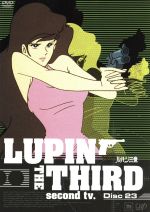 LUPIN THE THIRD second tv.DVD Disc23