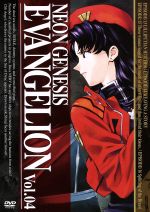 NEON GENESIS EVANGELION Vol.04