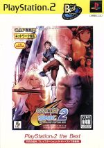 CAPCOM VS.SNK2 MILLIONAIRE FIGHTING 2001 PS2 the Best(再販)