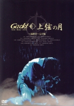 Gackt Live Tour 2003 上弦の月~最終章~完全版