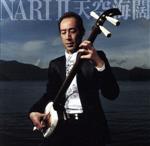 NARIⅡ 天空海闊