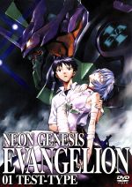 NEON GENESIS EVANGELION 01 TEST-TYPE