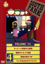 サウスパーク[DVD]VOL.15