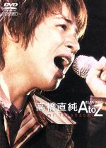 LIVE VIDEO Naozumi Takahashi A’LIVE 2003「A to Z」