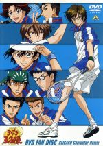 テニスの王子様 DVD FAN DISC SEIGAKU Character Remix