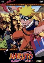 NARUTO-ナルト- 巻ノ一