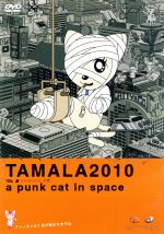 TAMALA2010 a punk cat in space