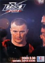 K-1 WORLD GP 2003 2003.3.30 さいたまスーパーアリーナ