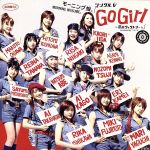シングルV 「GO Girl~恋のヴィクトリー~」