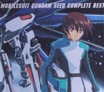 機動戦士ガンダムSEED COMPLETE BEST(限定盤)(三方背BOX、全56ページブックレット、8面パノラマエンディングロールビジュアルシート2枚付)