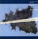 カイロス(紙ジャケット仕様)