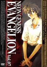 NEON GENESIS EVANGELION Vol.07