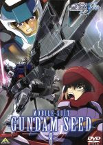 機動戦士ガンダムSEED 8(ブックレット(8P)付)