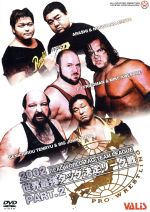 全日本プロレス 2002 世界最強タッグ決定リーグ戦 Part.2
