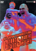 全日本プロレス 2002年ジャイアントシリーズPart.1