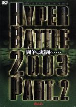 新日本プロレス HYPER BATTLE 2003 PART.2