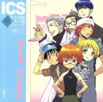 ICS犀生国際大学A棟302号 DRAMA CD R6