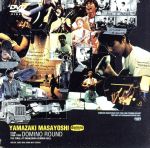 DOMINO ROUND Yamazaki Masayoshi tour 1998(期間限定生産)