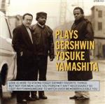 プレイズ・ガーシュウィン