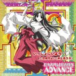 HAPPY☆LESSON ADVANCE キャラクターアルバム いっしょにいよう 三世院やよい