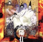 陰陽師Ⅱ オリジナル・サウンドトラック