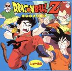 ドラゴンボールｚ ヒット曲集 中古cd アニメーション 影山ヒロノブ ブックオフオンライン