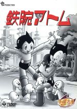 鉄腕アトム DVD-BOX 3~ASTRO BOY~(三方背BOX、解説書付)