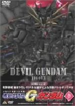 メモリアルボックス版 機動武闘伝Gガンダム 参