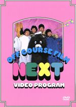 見体験!BEST NOW DVD::NEXT VIDEO PROGRAM