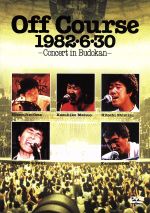 Off Course 1982・6・30 武道館コンサート(見体験!BEST NOW DVD)