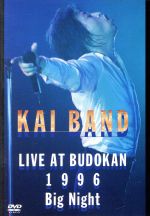 見体験!BEST NOW DVD::Big Night ~KAI BAND LIVE AT BUDOKAN 1996~