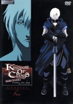 キングダム・オブ・カオス~ボーン・トゥー・キル Chapter 1 Aide